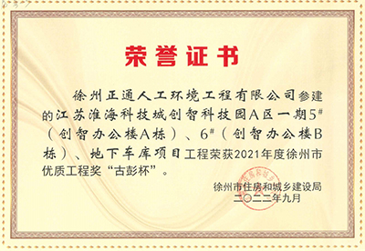 古彭杯-淮?？萍汲? title=